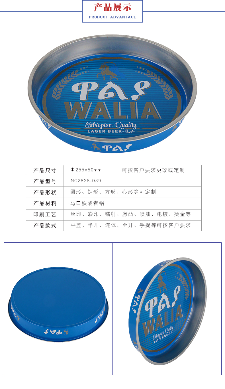圓形托盤(pán)-馬口鐵酒吧托盤(pán)