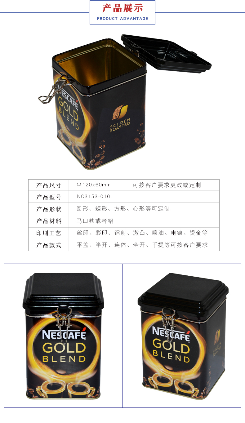 鐵線(xiàn)扣食品包裝罐