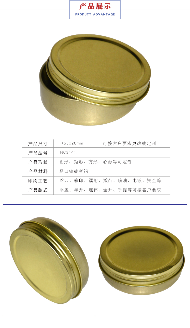 魚(yú)子醬鐵盒包裝
