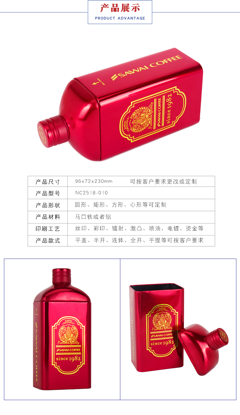 酒類(lèi)鐵盒包裝