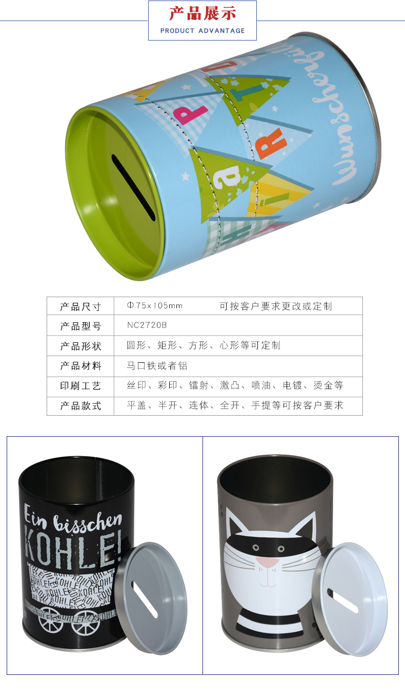 兒童存錢(qián)罐定制