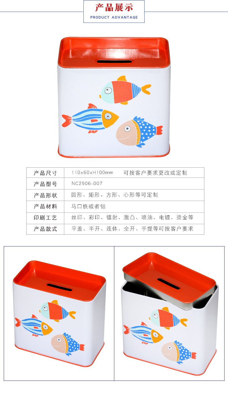 方形零錢(qián)儲蓄罐
