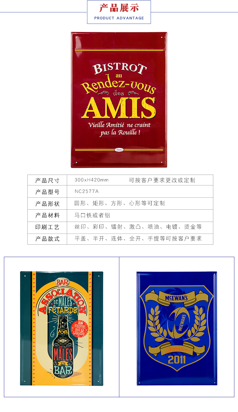 長(cháng)方形鐵牌