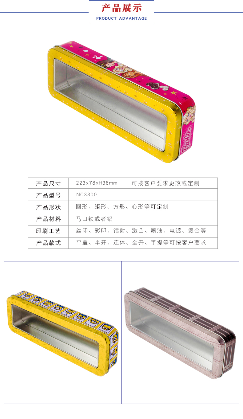 長(cháng)方形鐵盒文具盒-馬口鐵文具盒定制