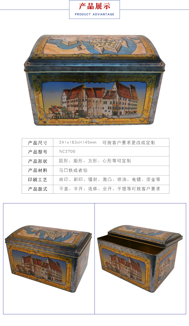 復古儲物鐵罐
