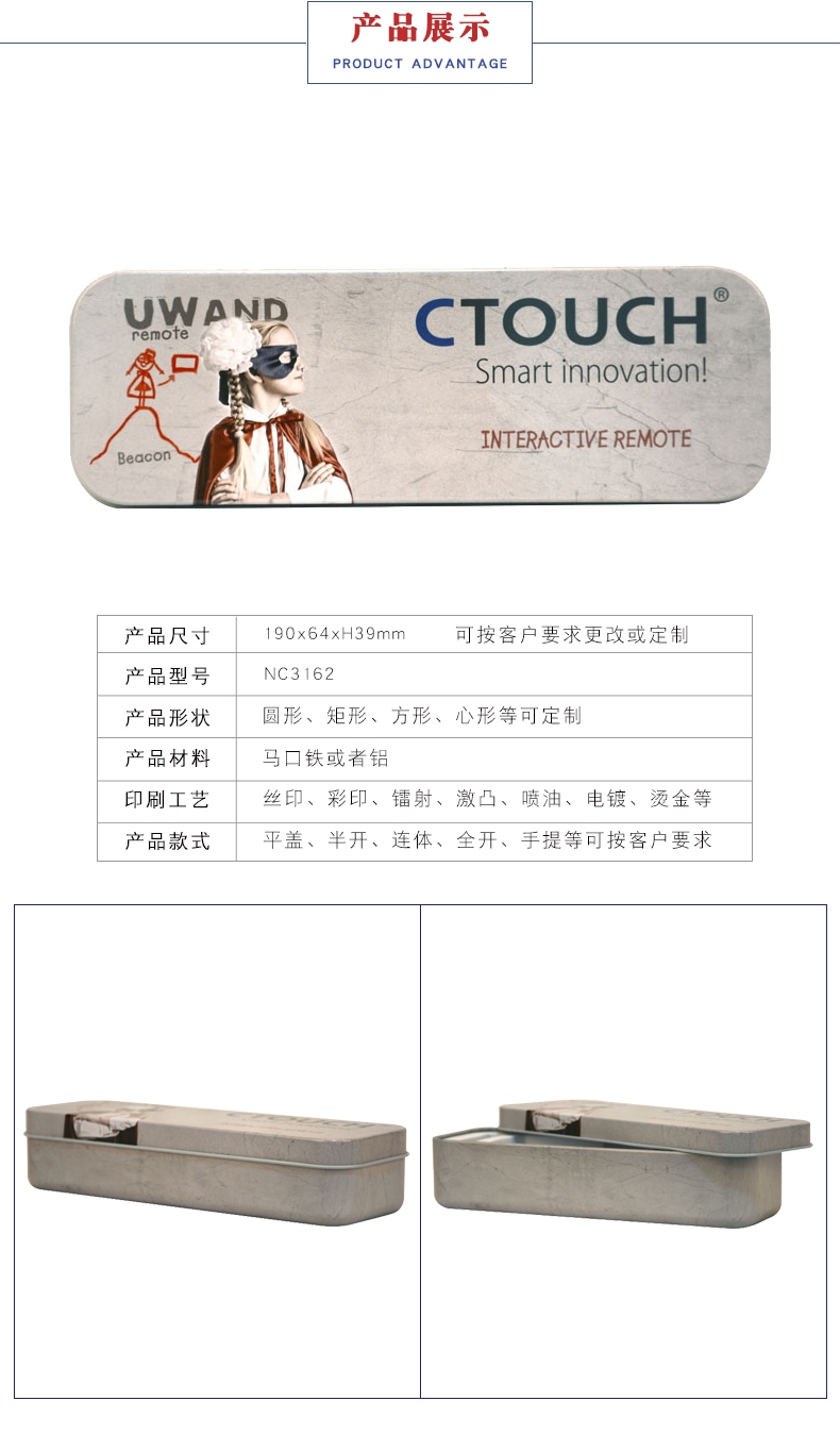 長(cháng)方形文具鐵盒定做