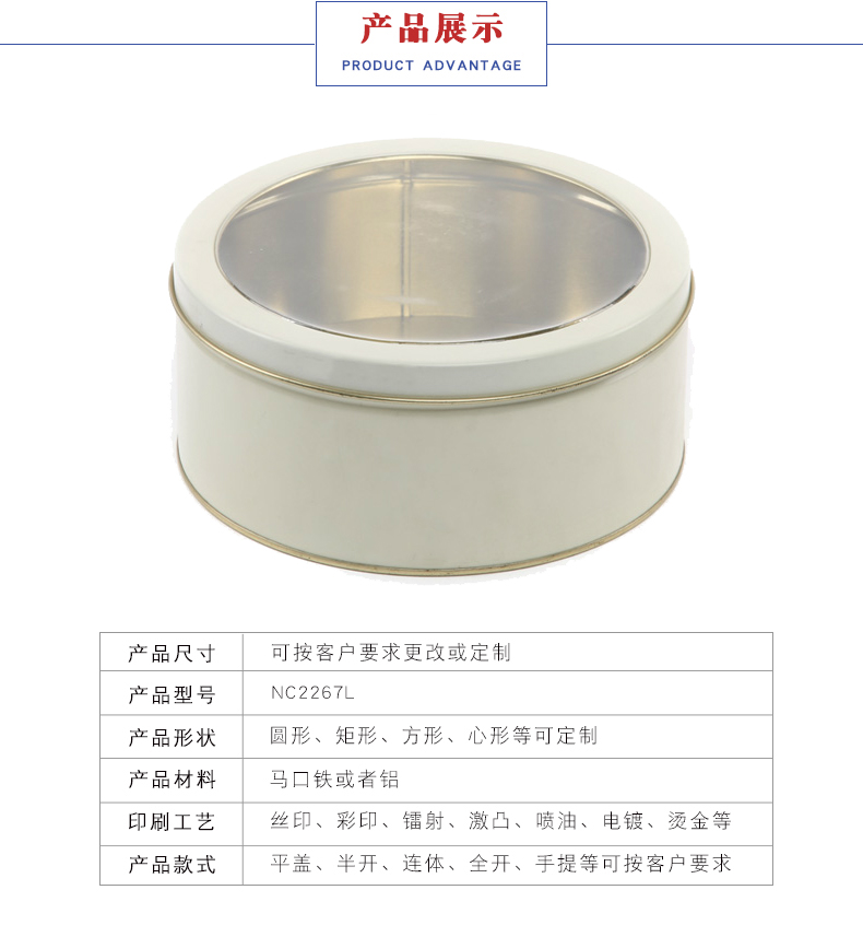 廠(chǎng)家供應圓形鐵罐