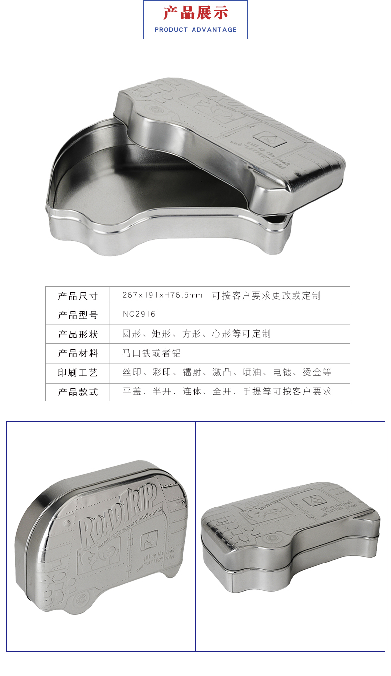 糖果汽車(chē)鐵罐