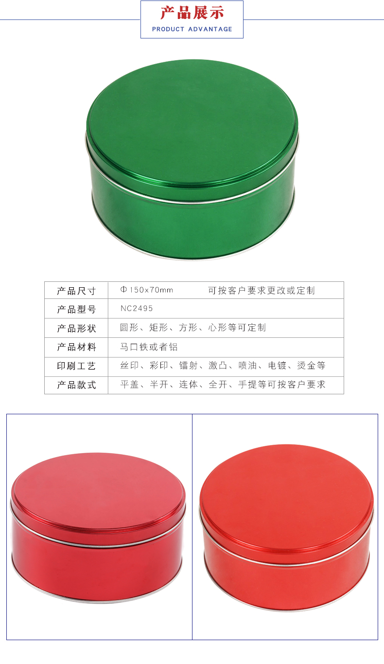 化妝品小鐵盒