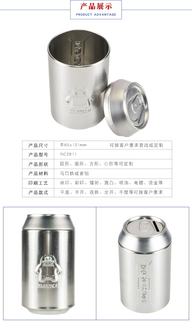圓形存錢(qián)罐