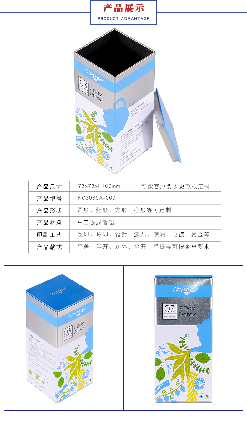 長(cháng)方形茶葉罐