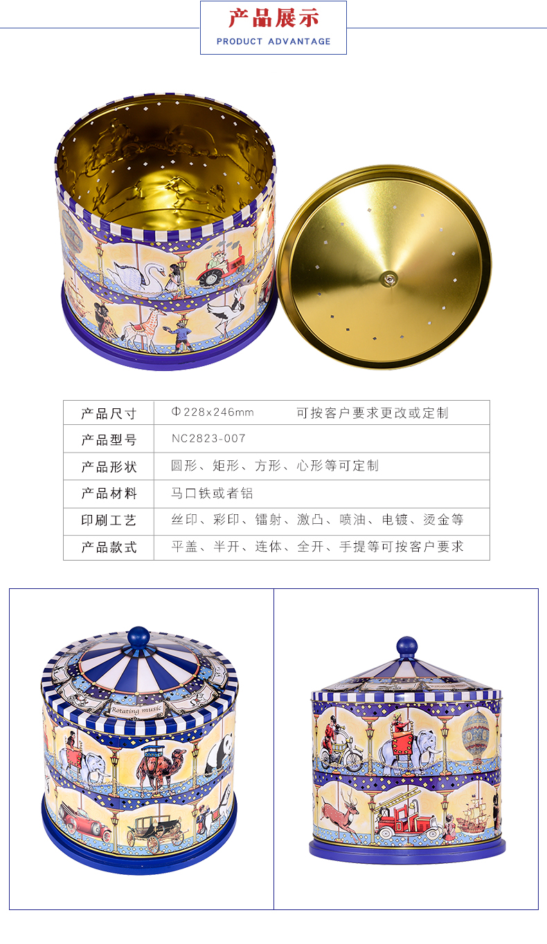 節日促銷(xiāo)鐵罐