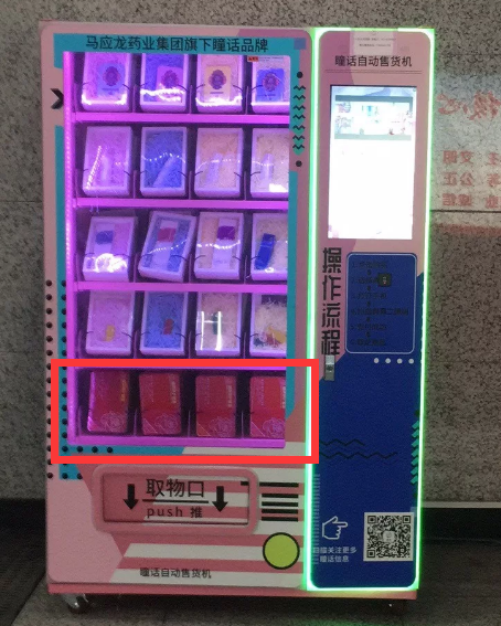 瞳話(huà)自動(dòng)售貨機_大肚子里金屬包裝盒_馬口鐵盒包裝廠(chǎng)家
