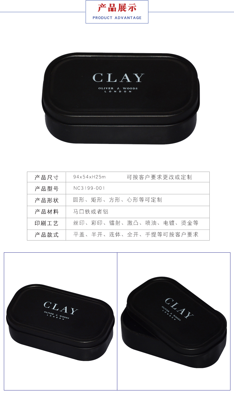蟲(chóng)草含片鐵盒
