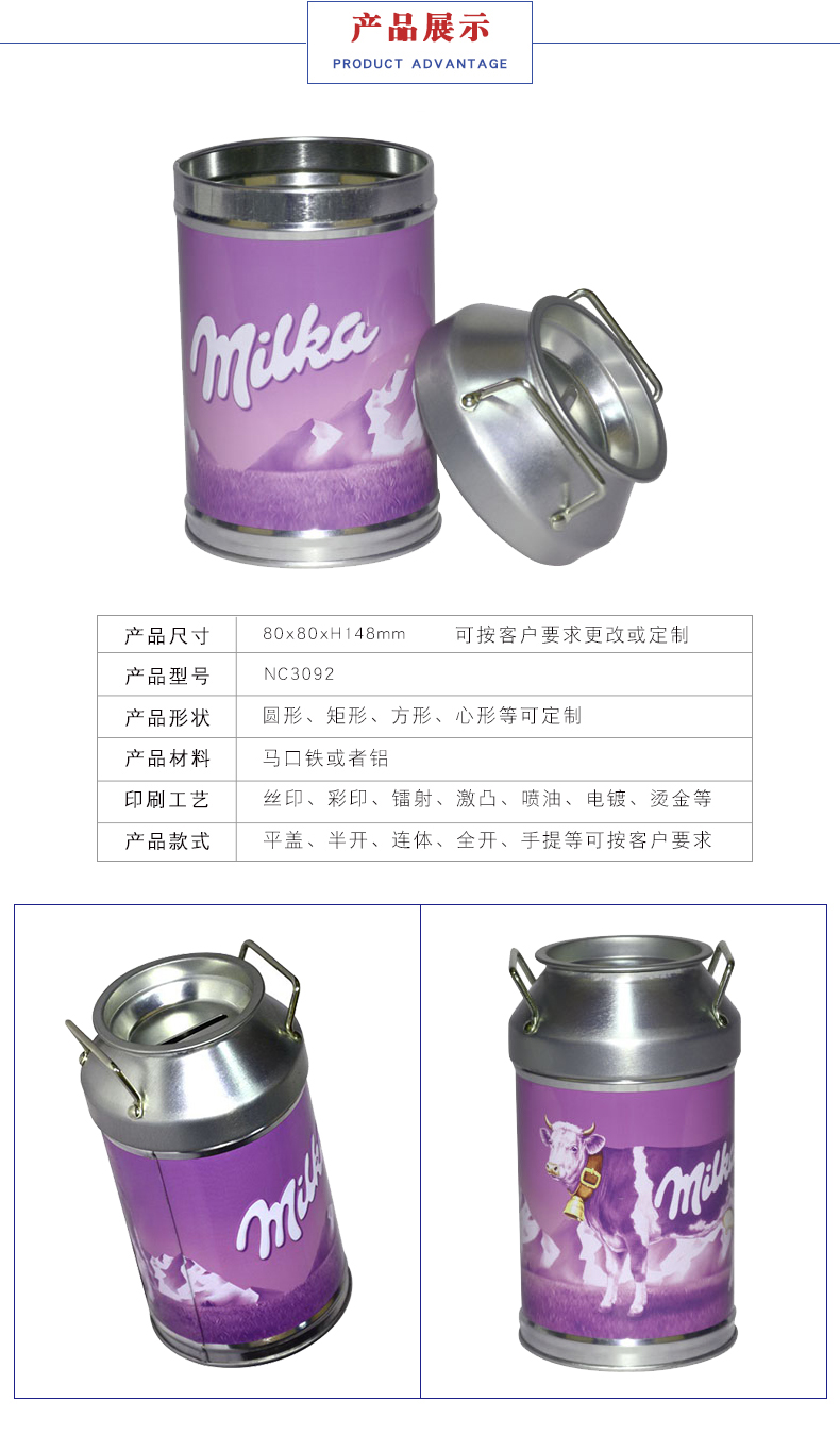 存錢(qián)罐-硬幣零錢(qián)儲存鐵盒