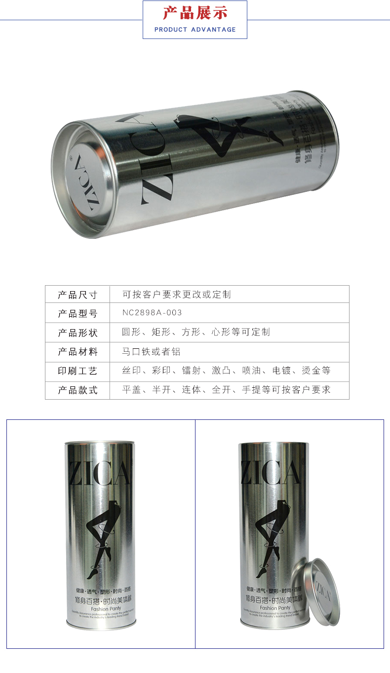 內褲鐵罐廠(chǎng)家-衣物儲存罐