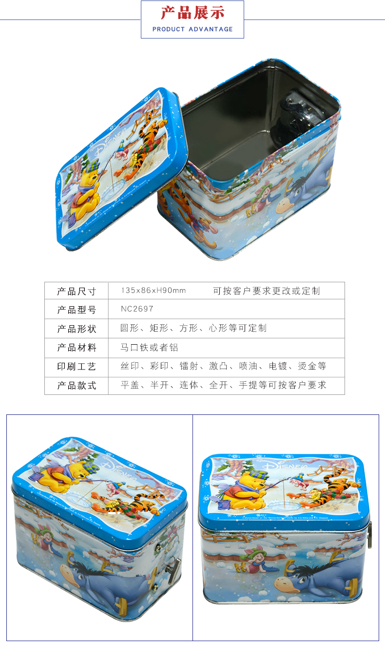 卡通音樂(lè )金屬禮品盒