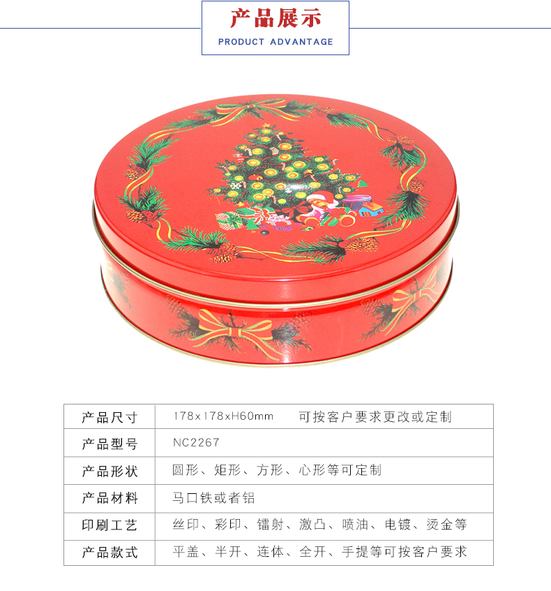 圣誕鐵盒廠(chǎng)家-圣誕鐵盒定制