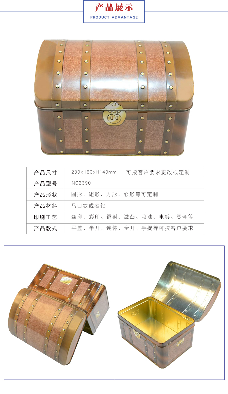 長(cháng)方形金屬收納鐵盒