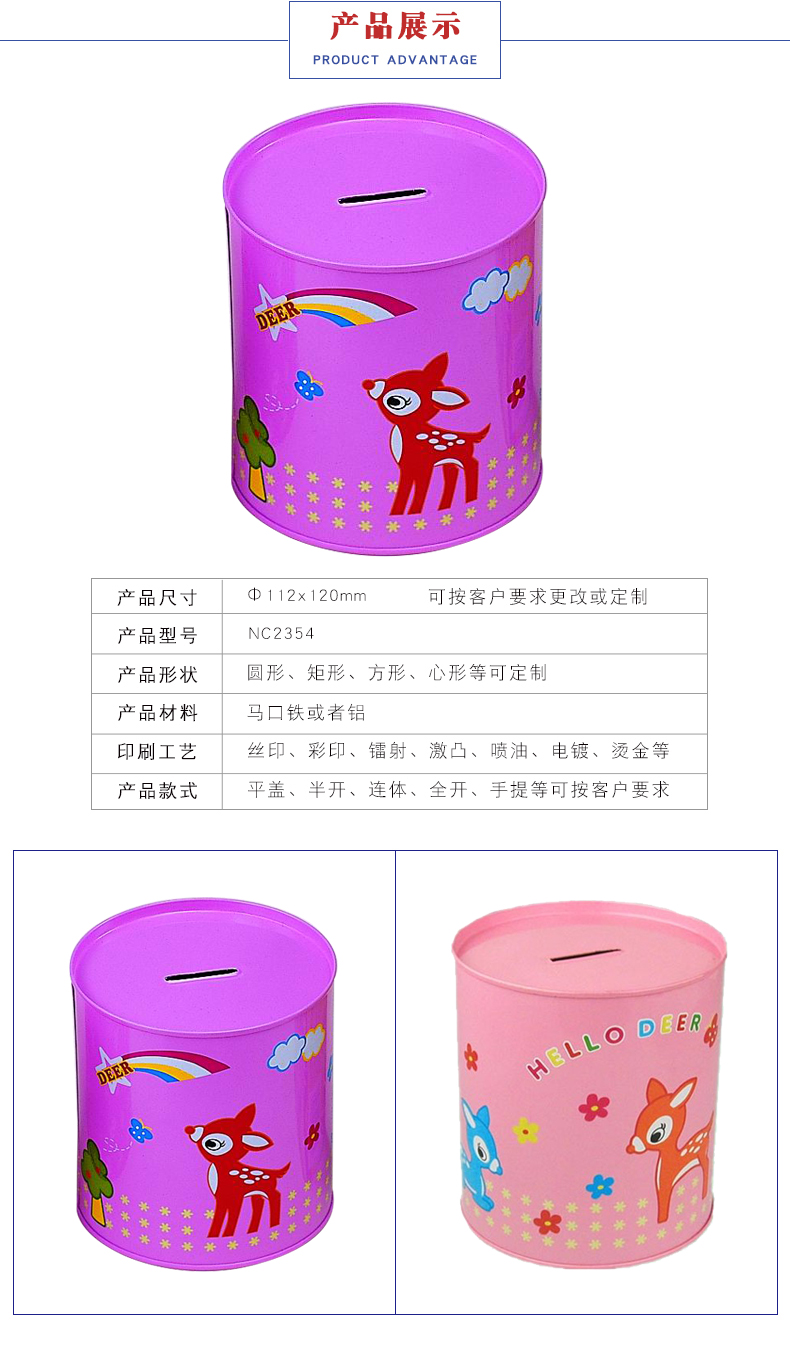 圓形存錢(qián)罐定制