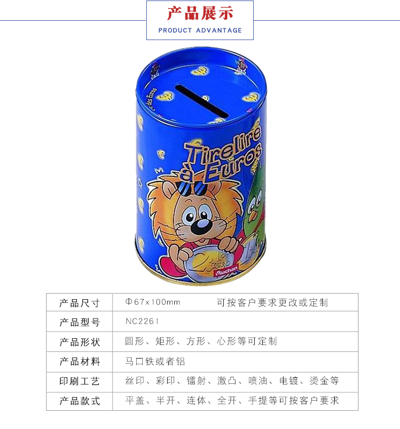 圓形卡通儲錢(qián)罐