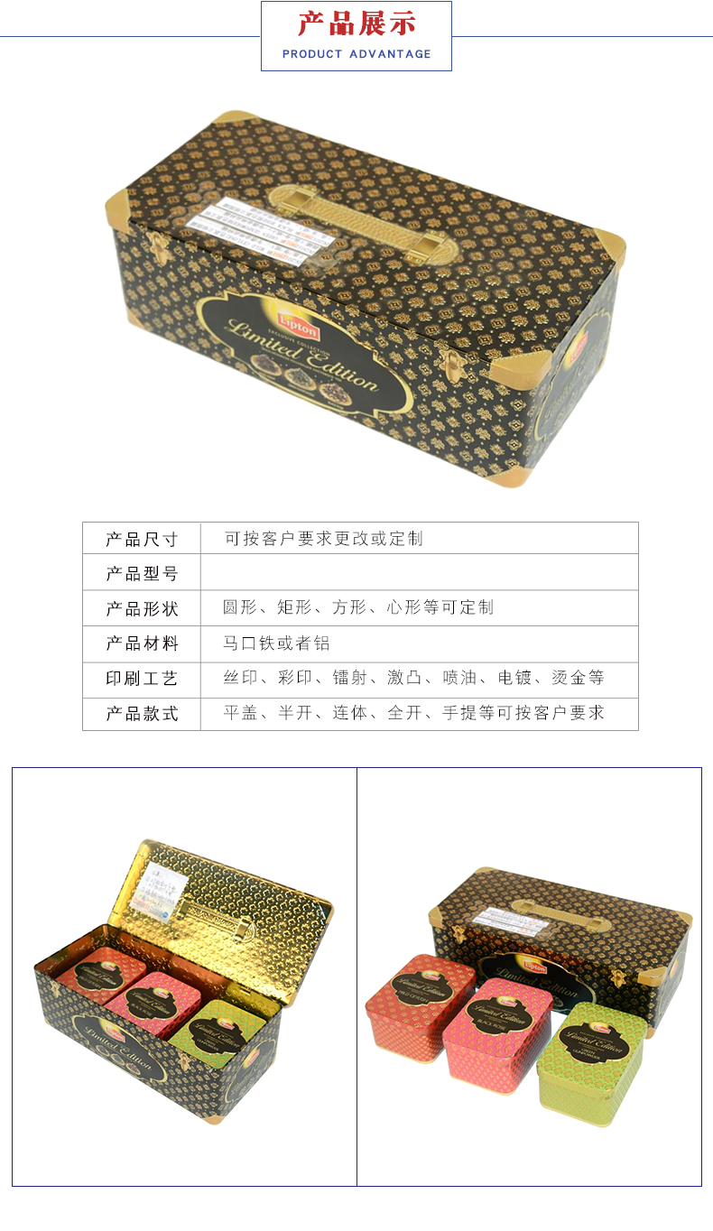 長(cháng)方形茶葉鐵盒-茶葉禮品包裝鐵盒