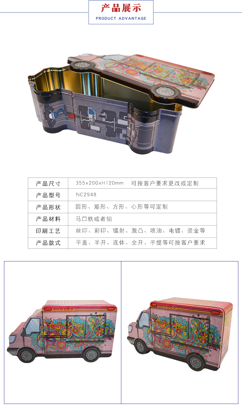 馬口鐵創(chuàng  )意糖果鐵盒
