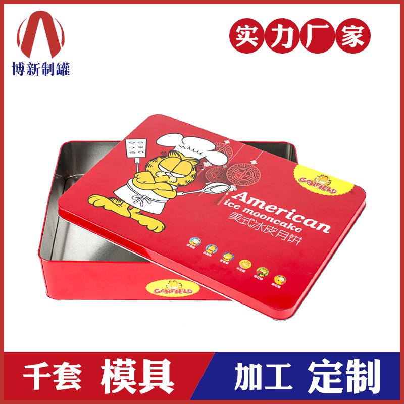 廣州鐵盒包裝廠(chǎng)|鐵盒包裝廠(chǎng)|鐵盒包裝
