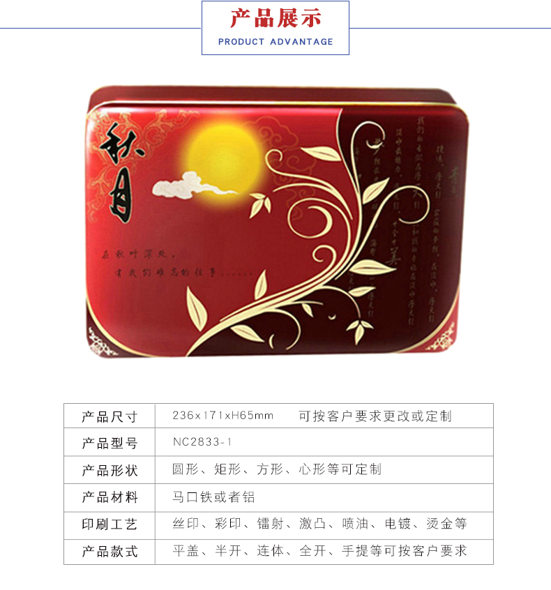 美心月餅鐵盒定做-四個(gè)/六個(gè)裝月餅鐵罐定做