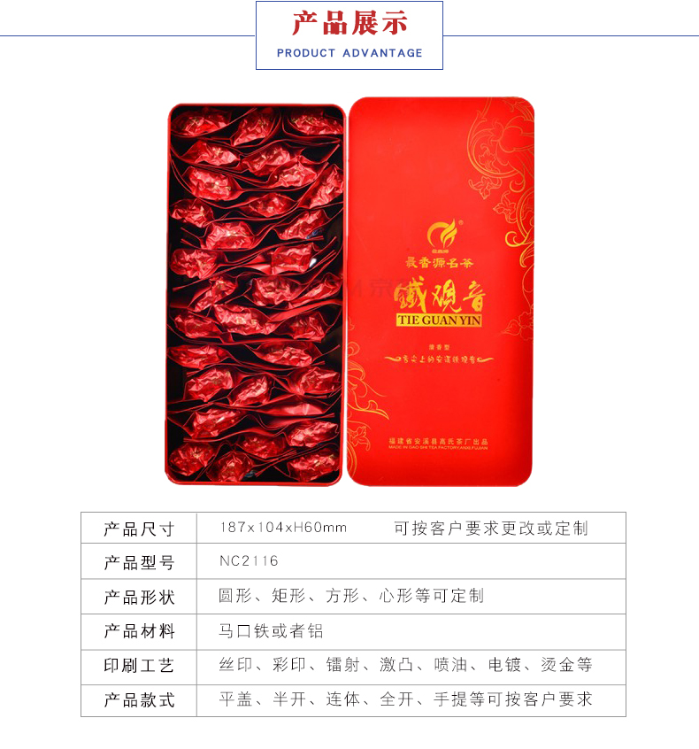 鐵觀(guān)音鐵盒-袋裝茶葉鐵盒生產(chǎn)廠(chǎng)家
