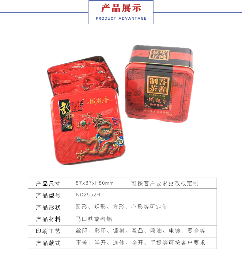 鐵觀(guān)音鐵罐 