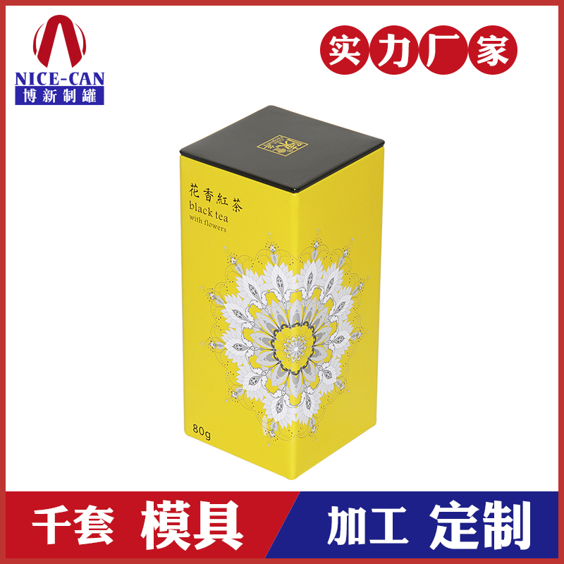 茶葉罐生產(chǎn)廠(chǎng)家_加工小罐茶葉罐_馬口鐵茶葉罐_鐵盒