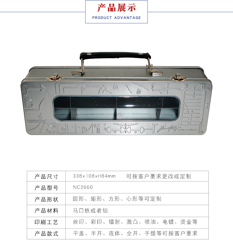 馬口鐵手提禮品盒-開(kāi)窗鐵盒包裝