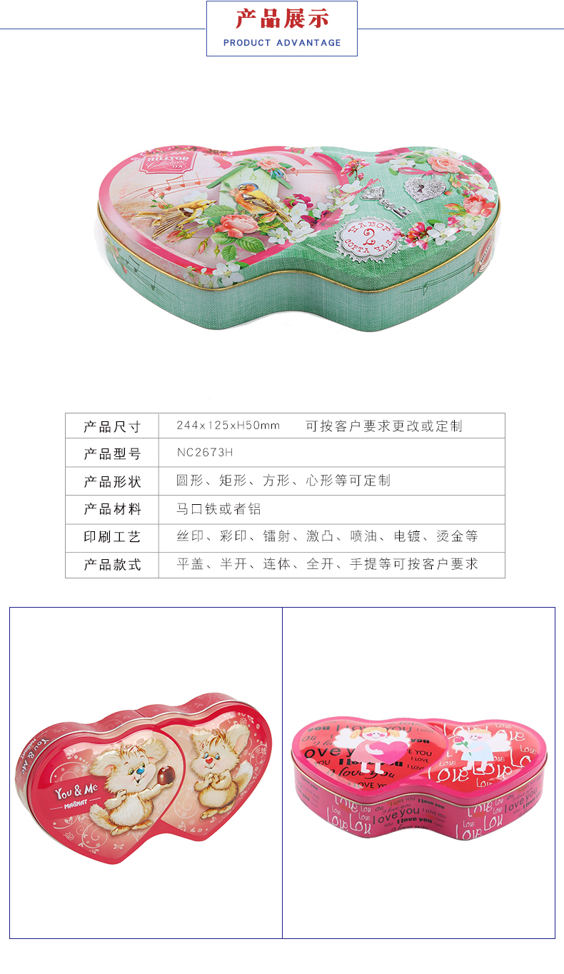 心形月餅包裝鐵盒-廠(chǎng)家馬口鐵喜糖盒