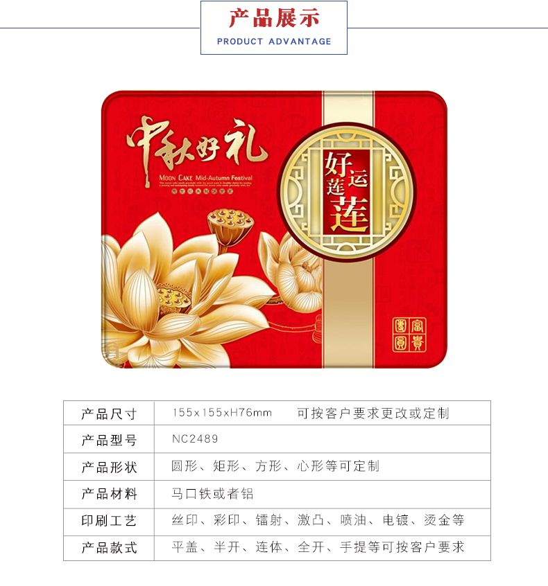 高檔月餅禮品盒定制-廠(chǎng)家生產(chǎn)中秋禮盒