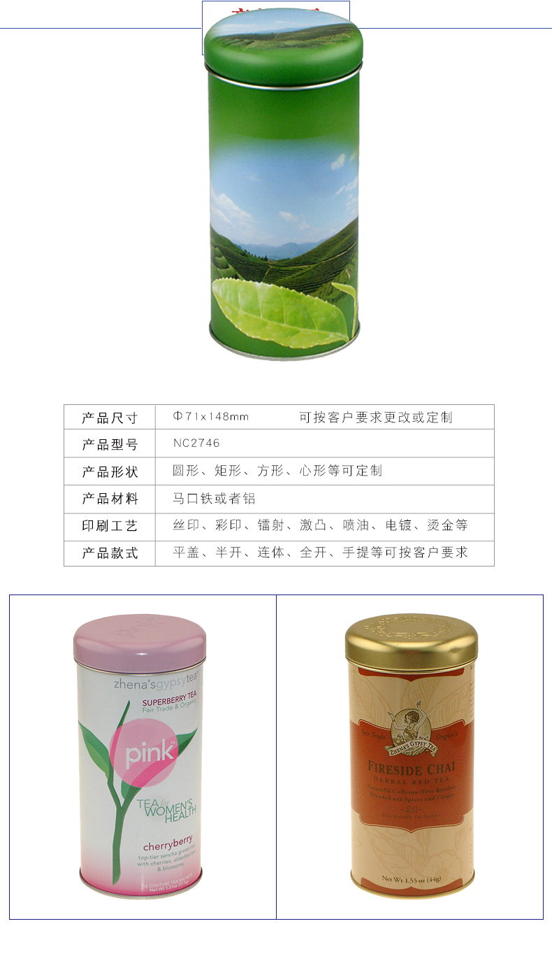圓形茶葉鐵罐定制-馬口鐵茶葉罐生產(chǎn)廠(chǎng)家
