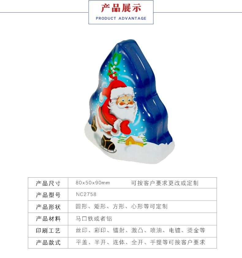 圣誕樹(shù)形禮品盒-樹(shù)型馬口鐵盒廠(chǎng)家
