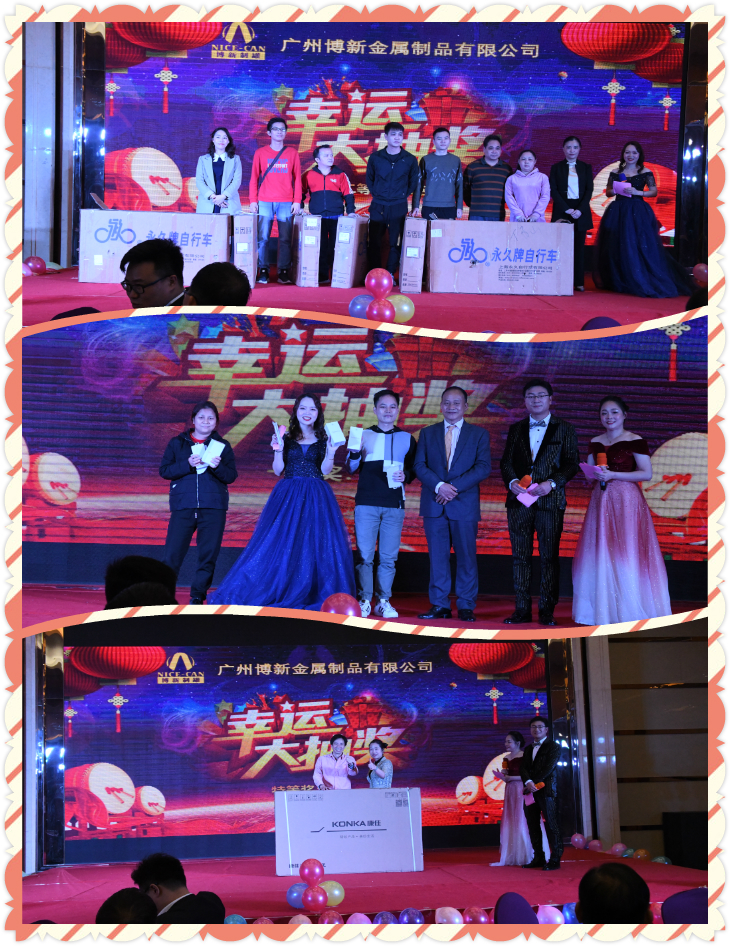 “新局面，新高度，共創(chuàng  )2020”，博新制罐2019年終慶典暨2020迎春會(huì )圓滿(mǎn)舉辦！