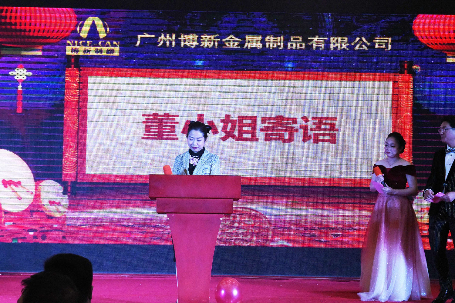 “新局面，新高度，共創(chuàng  )2020”，博新制罐2019年終慶典暨2020迎春會(huì )圓滿(mǎn)舉辦！