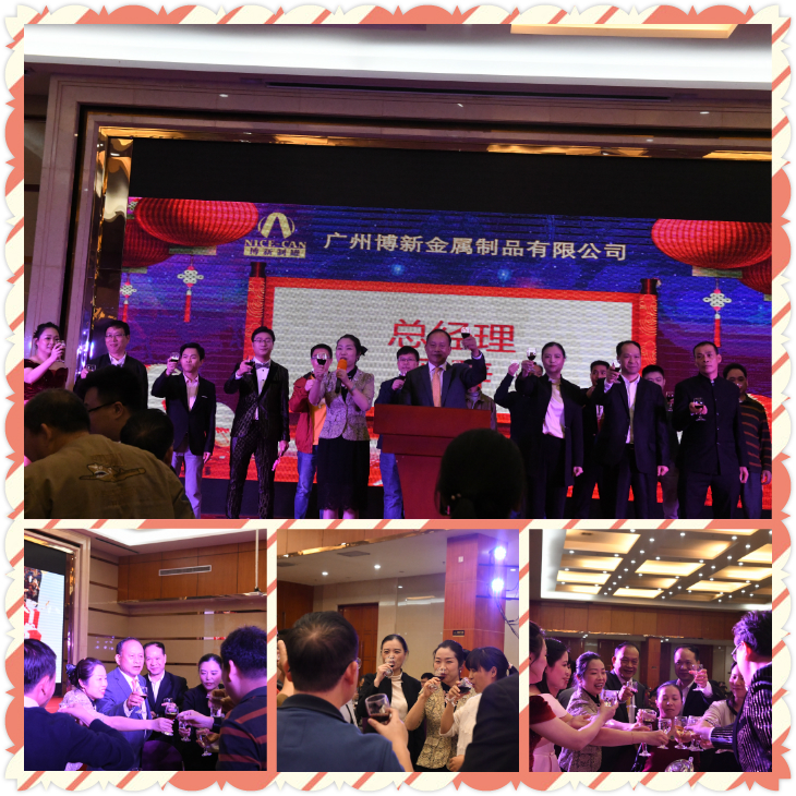 “新局面，新高度，共創(chuàng  )2020”，博新制罐2019年終慶典暨2020迎春會(huì )圓滿(mǎn)舉辦！