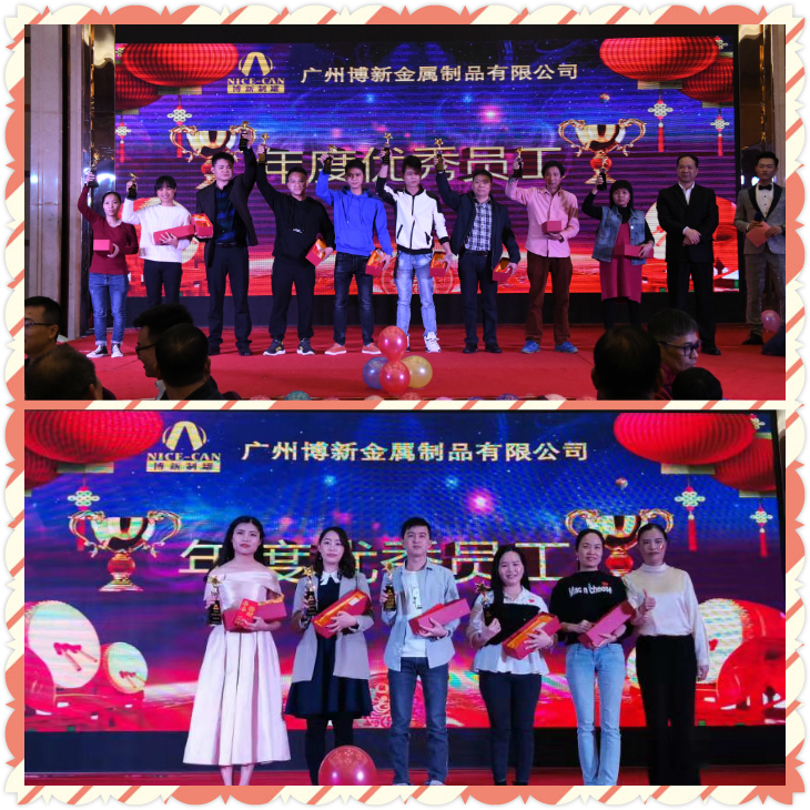 “新局面，新高度，共創(chuàng  )2020”，博新制罐2019年終慶典暨2020迎春會(huì )圓滿(mǎn)舉辦！