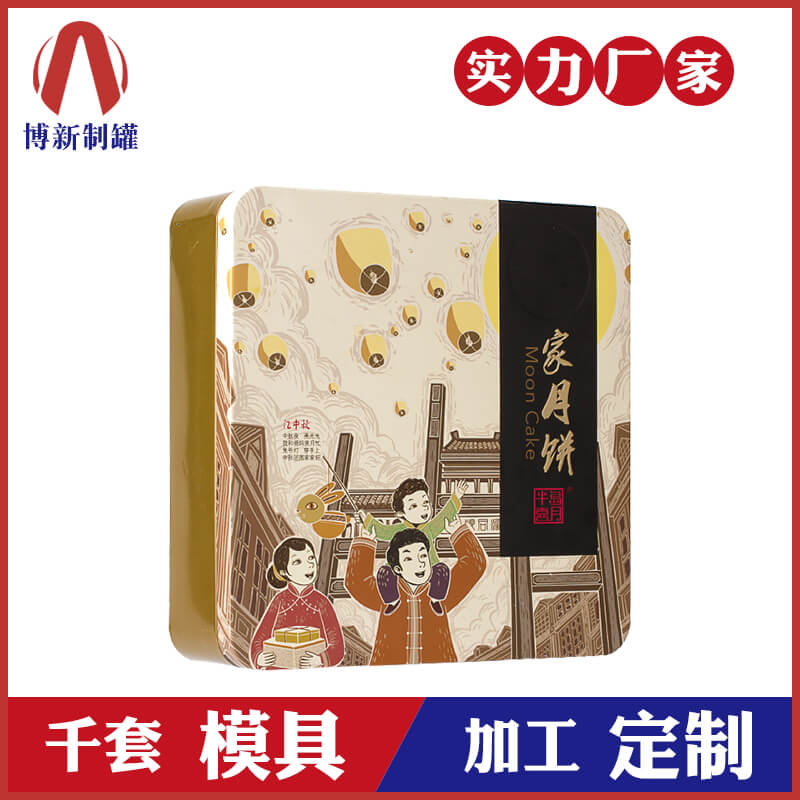 月餅鐵盒定制廠(chǎng)家