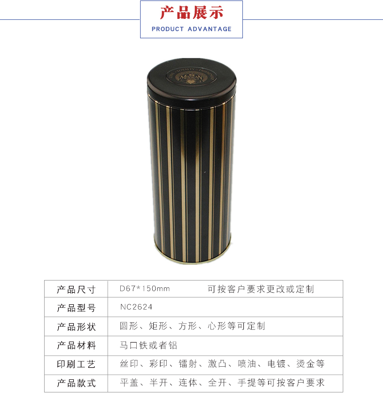 鐵盒酒包裝廠(chǎng)家