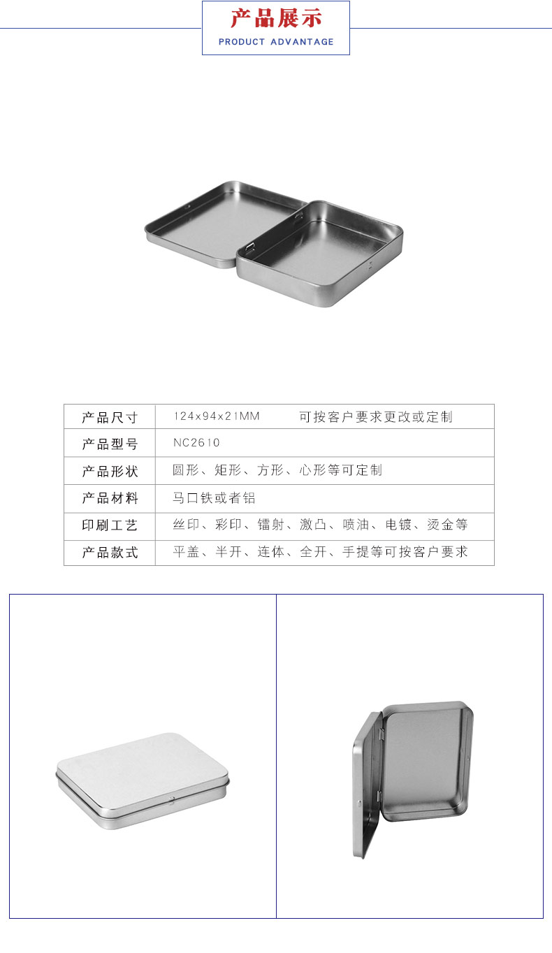 鐵盒包裝生產(chǎn)廠(chǎng)家