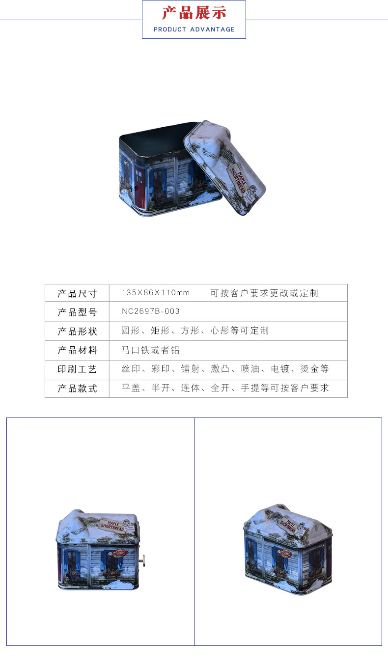 廣州音樂(lè )鐵盒定制廠(chǎng)家