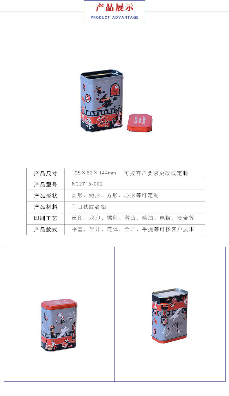 馬口鐵盒生產(chǎn)廠(chǎng)家
