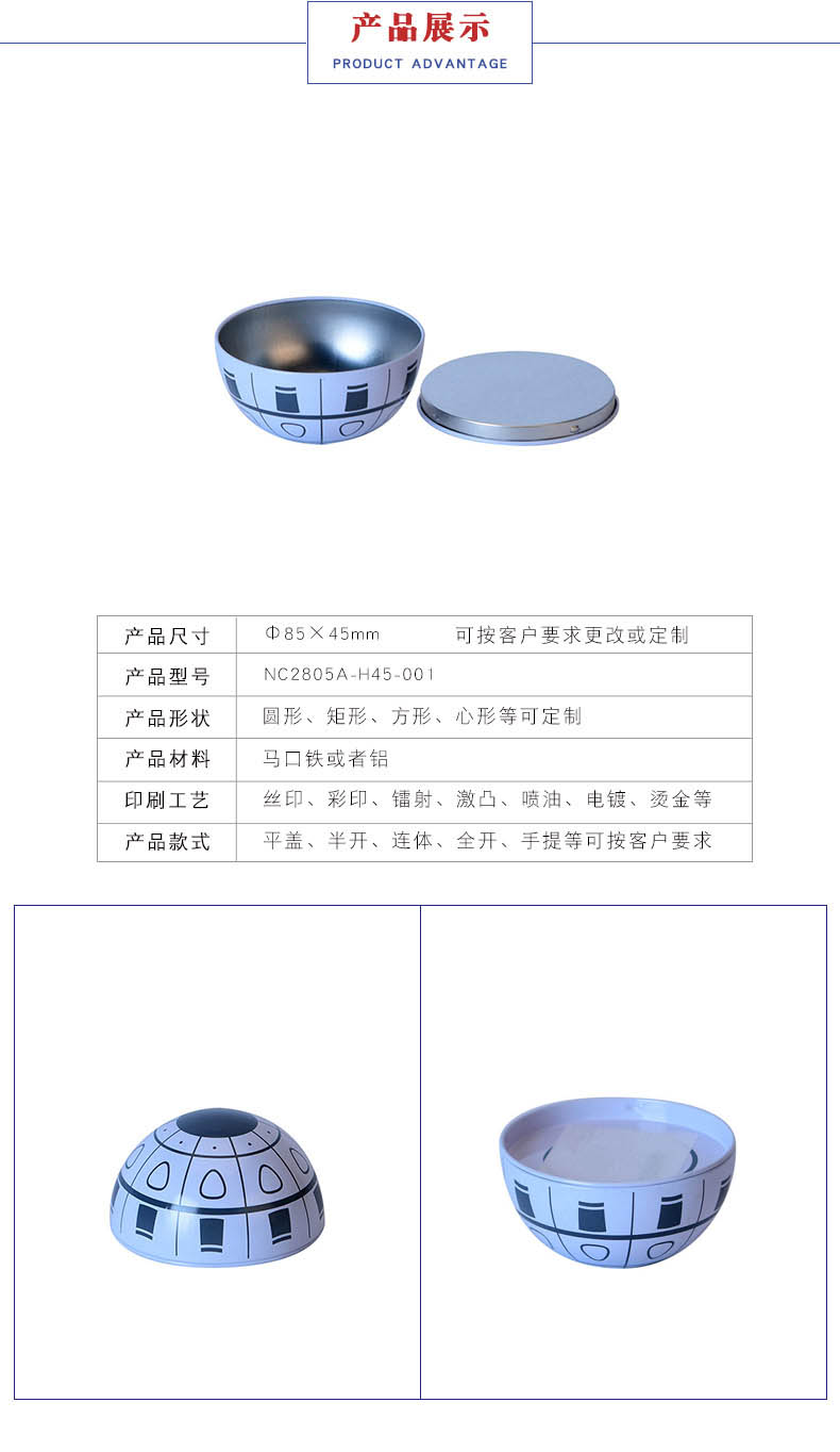 創(chuàng  )意月餅鐵盒
