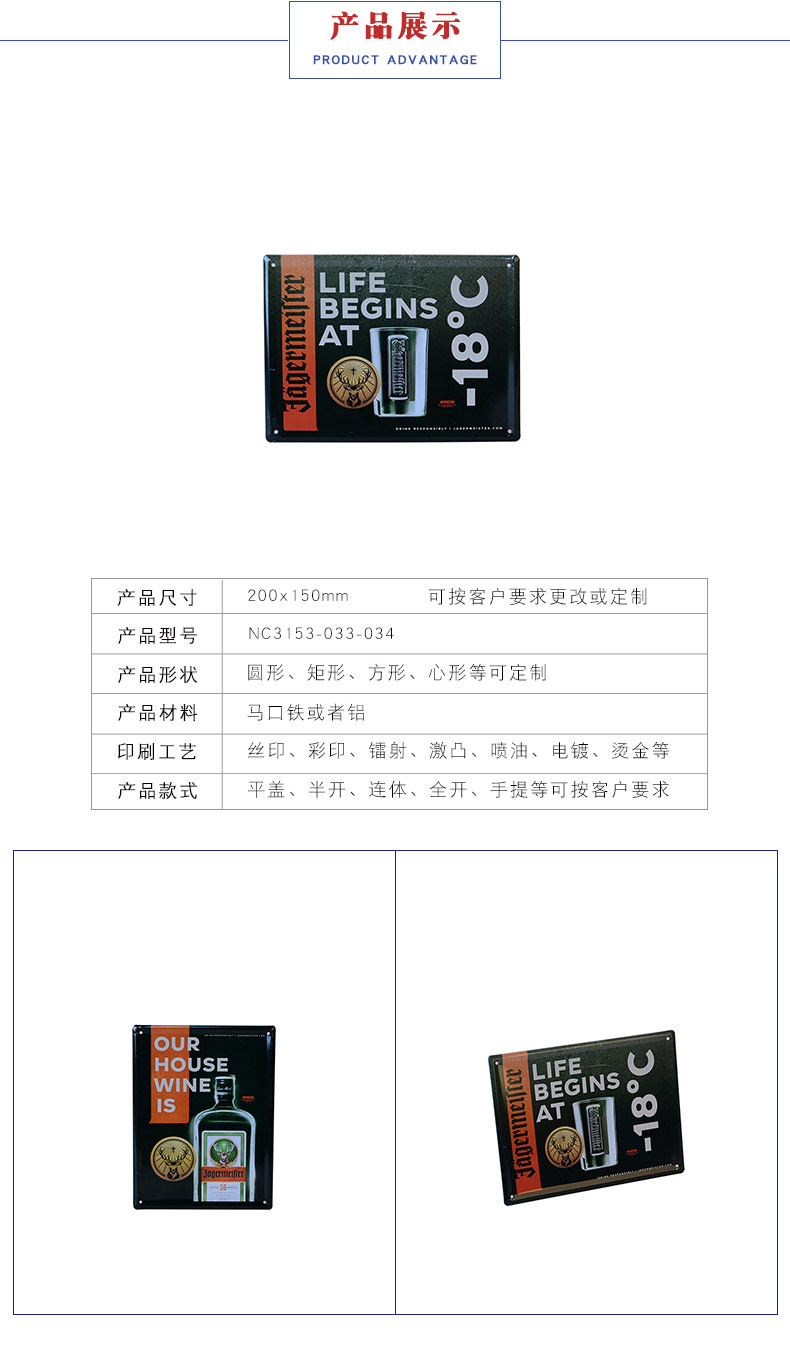 長(cháng)方馬口鐵牌