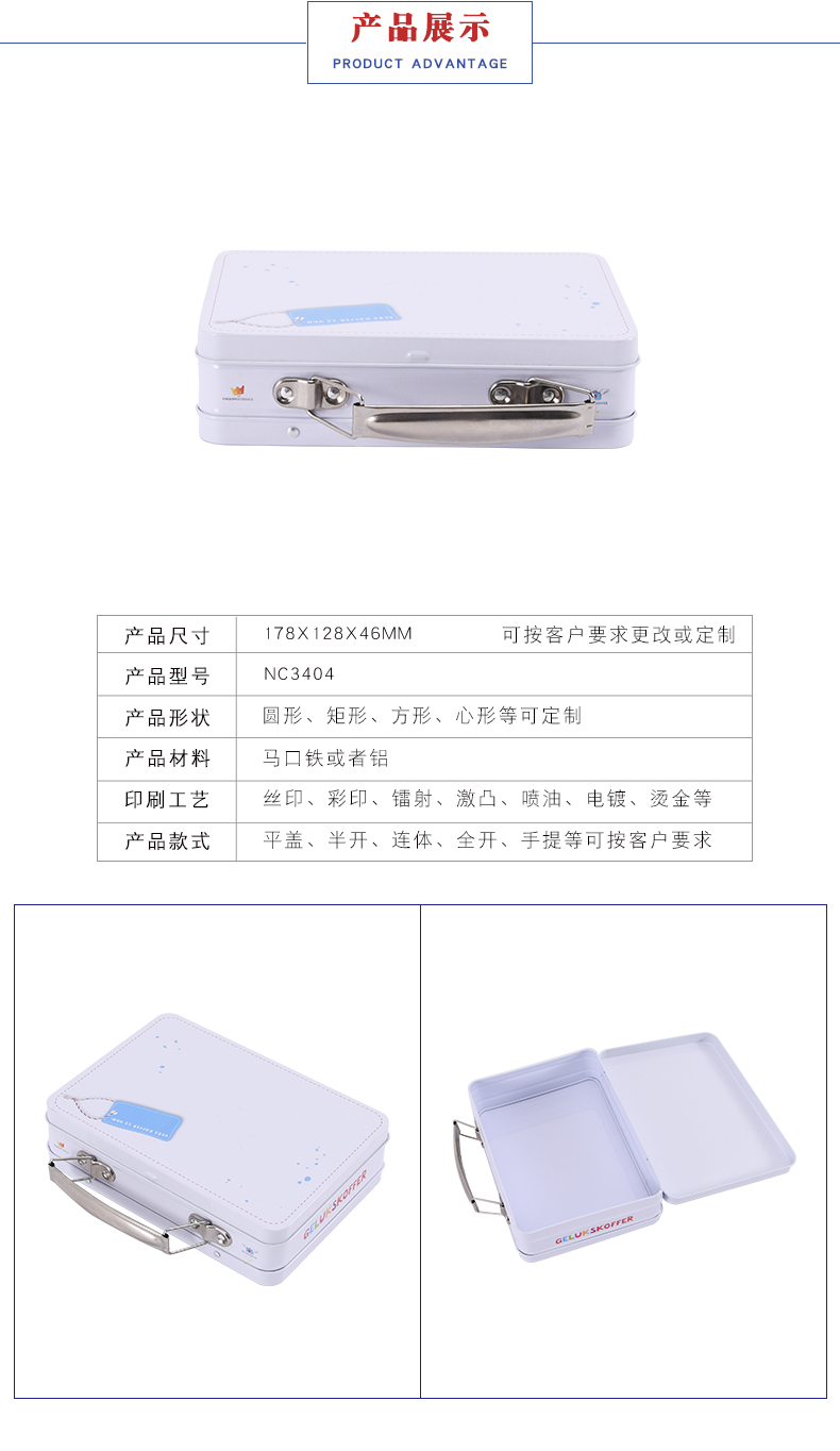 創(chuàng  )意手提文具鐵盒
