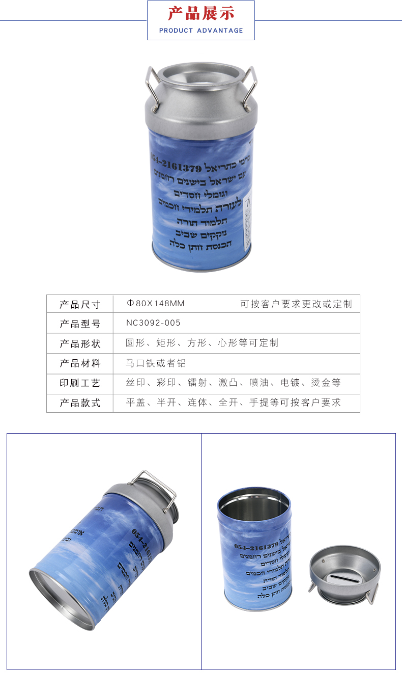 馬口鐵創(chuàng  )意存錢(qián)罐
